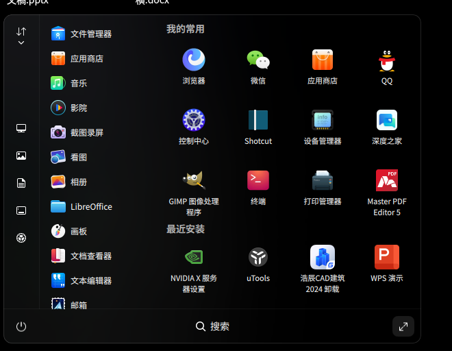 截图_选择区域_20241016011634.png