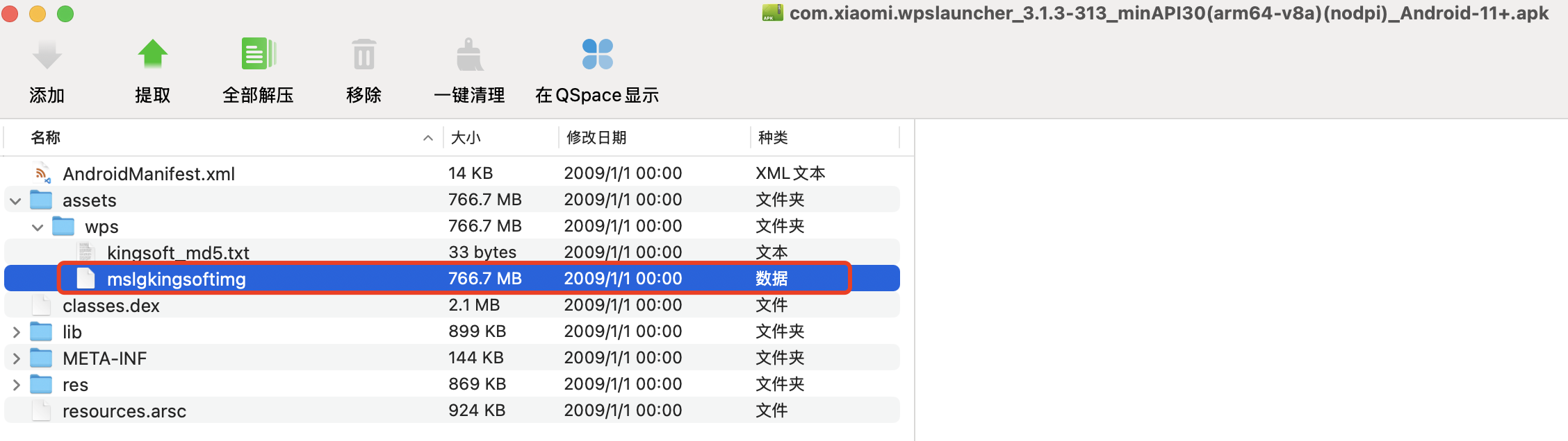 安装包结构.png