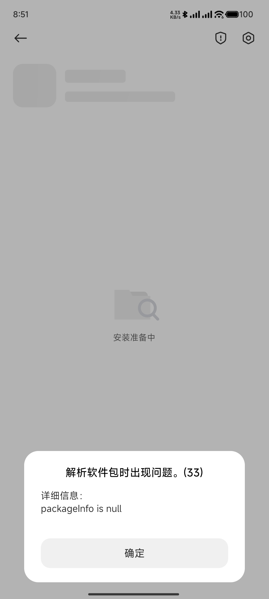 Screenshot_2024-10-16-20-51-06-646_com.miui.packageinstaller.jpg