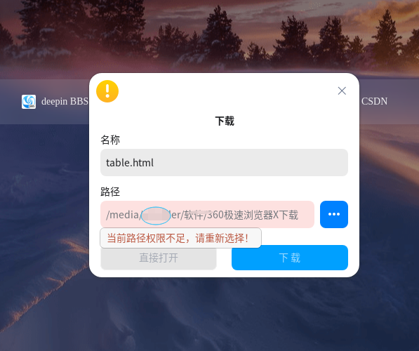 截图_选择区域_20241017160510.png