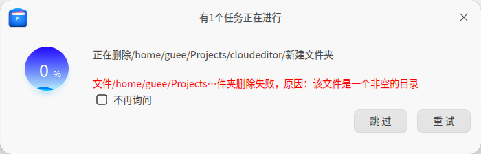 截图_dde-file-manager_20241019103846.png