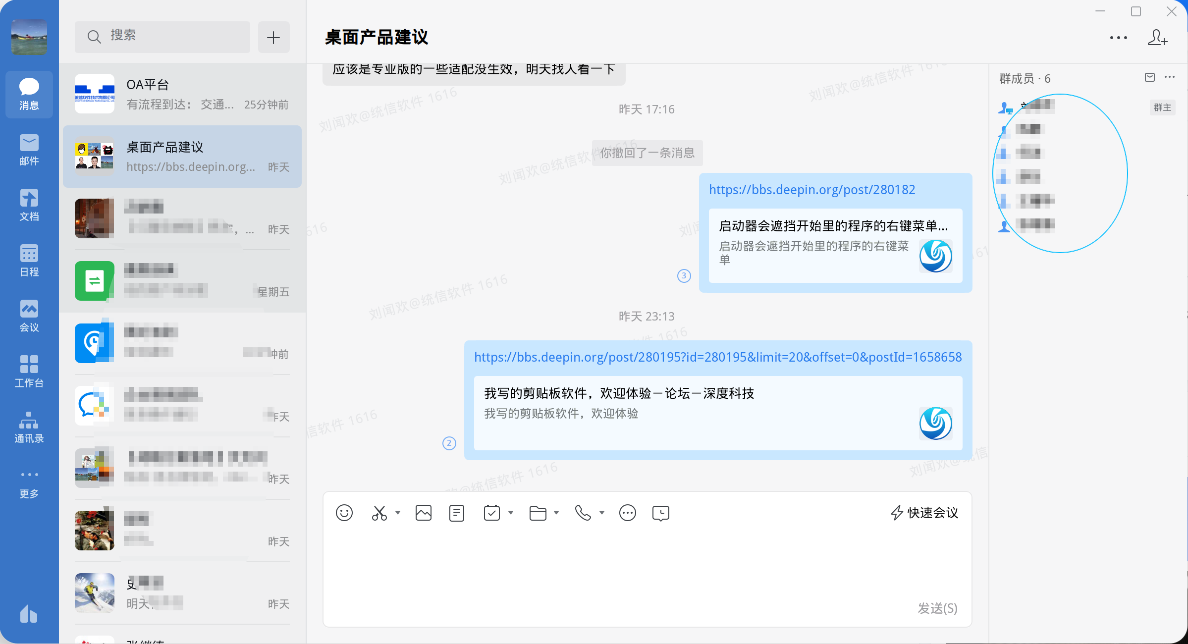 截图_wxwork.exe_20241021002534.png