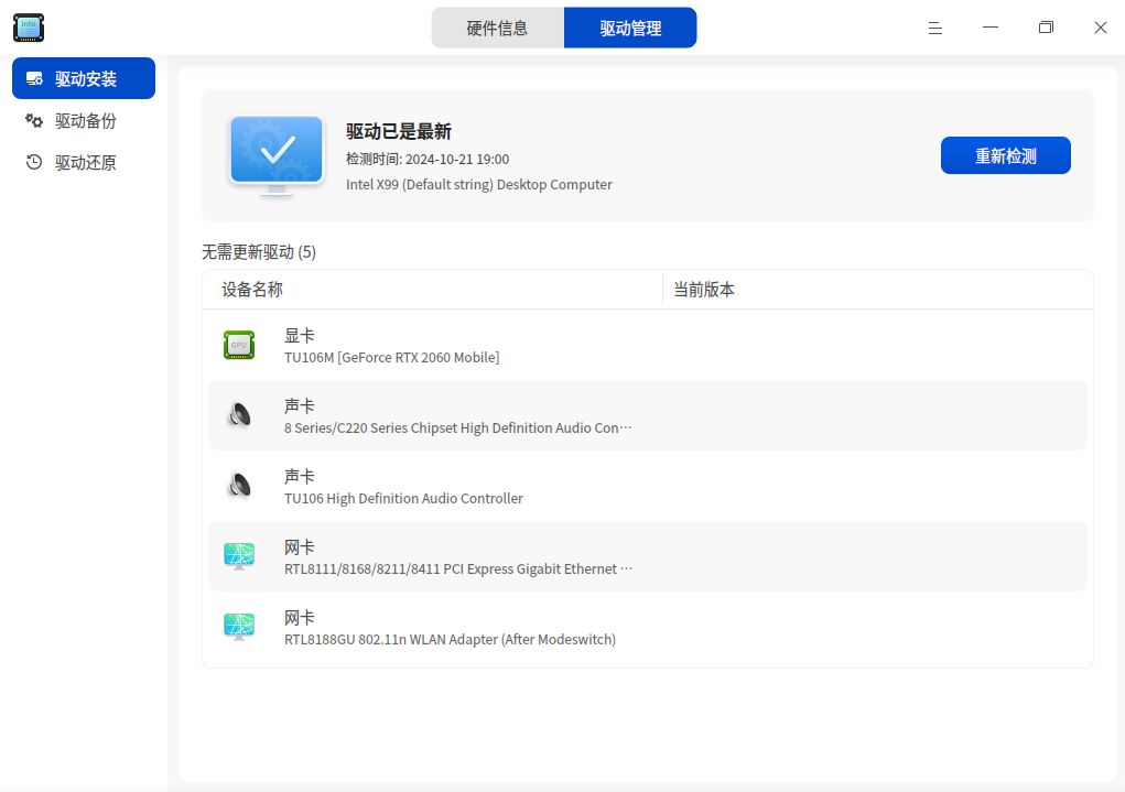 截图_选择区域_20241021190050.png