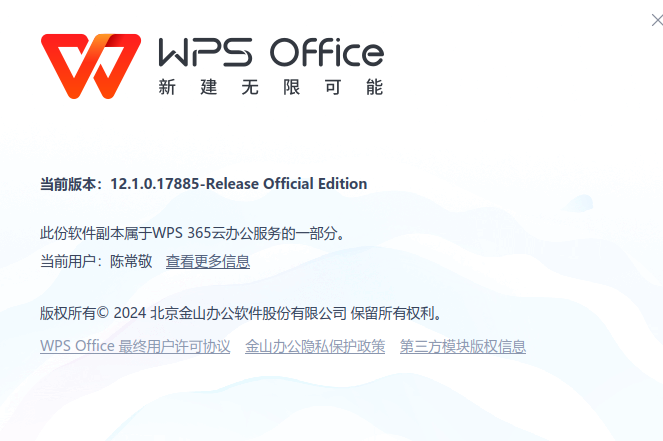 截图_选择区域_20241021200406.png