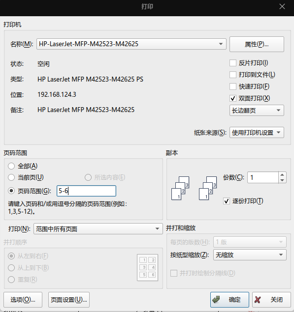 截图_选择区域_20241021200351.png