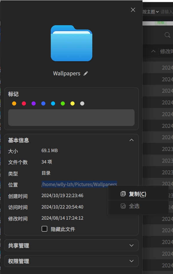 截图_选择区域_20241022205715.png