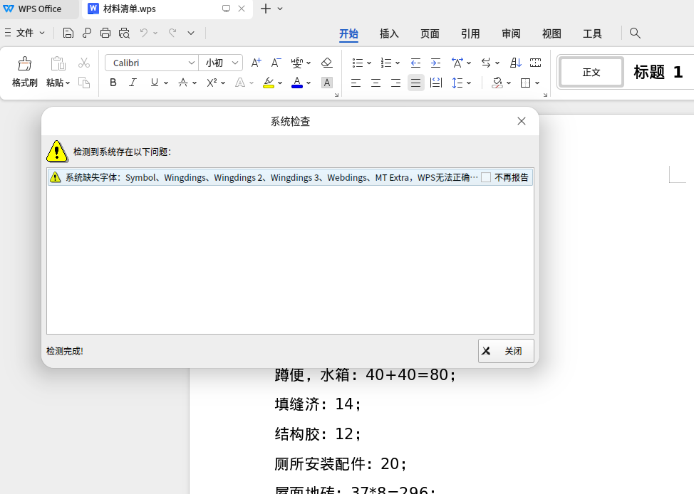 截图_选择区域_20241022211206.png