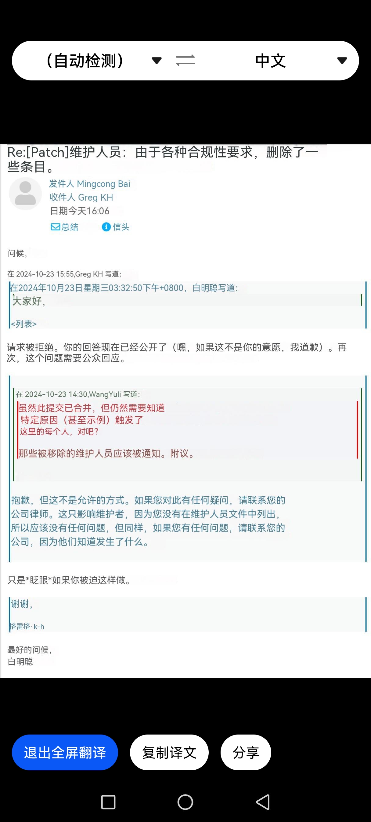 Screenshot_20241023_161036_com.huawei.hitouch.jpg