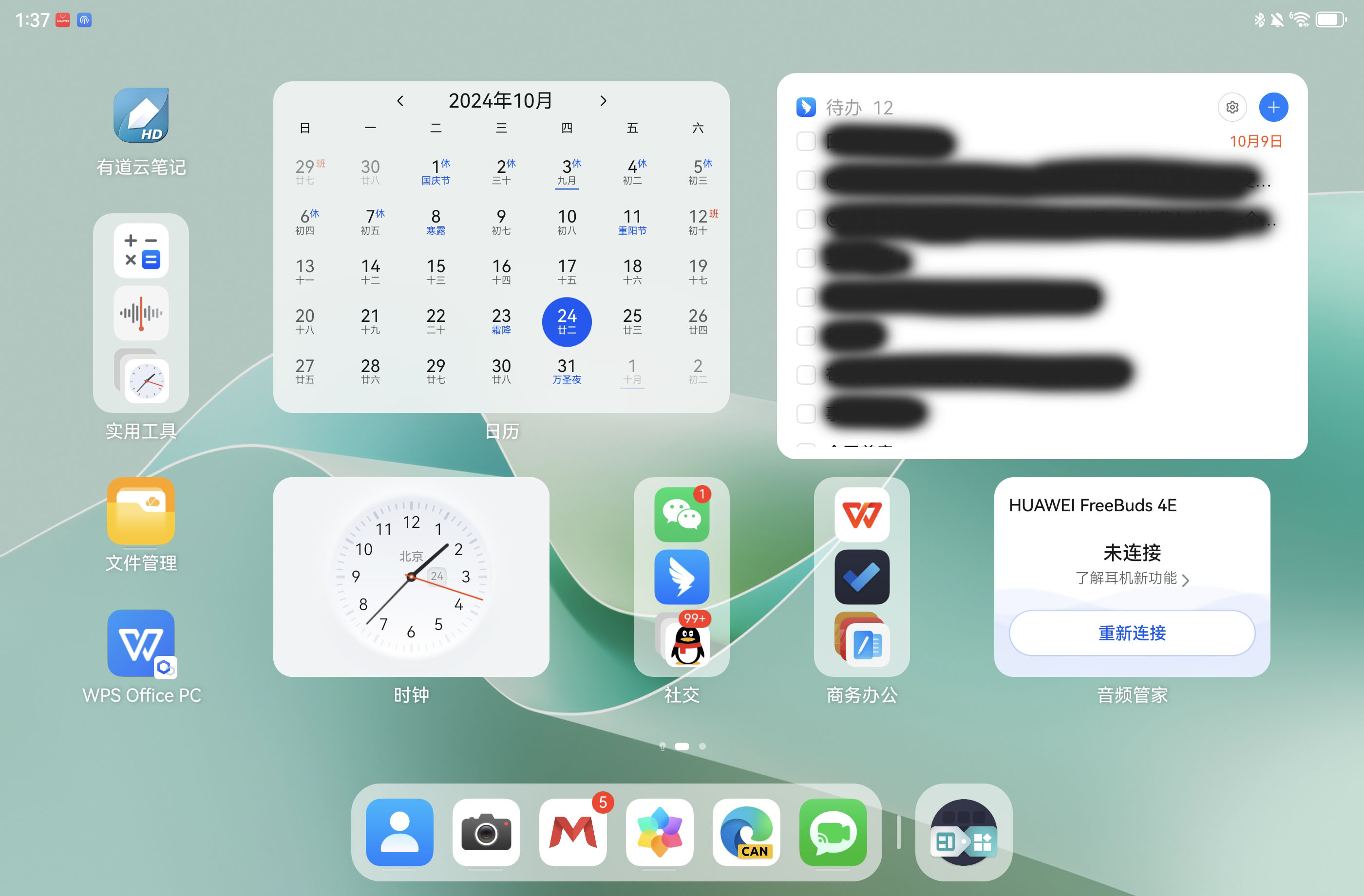 Screenshot_20241024_133719_com.huawei.android.launcher.jpg