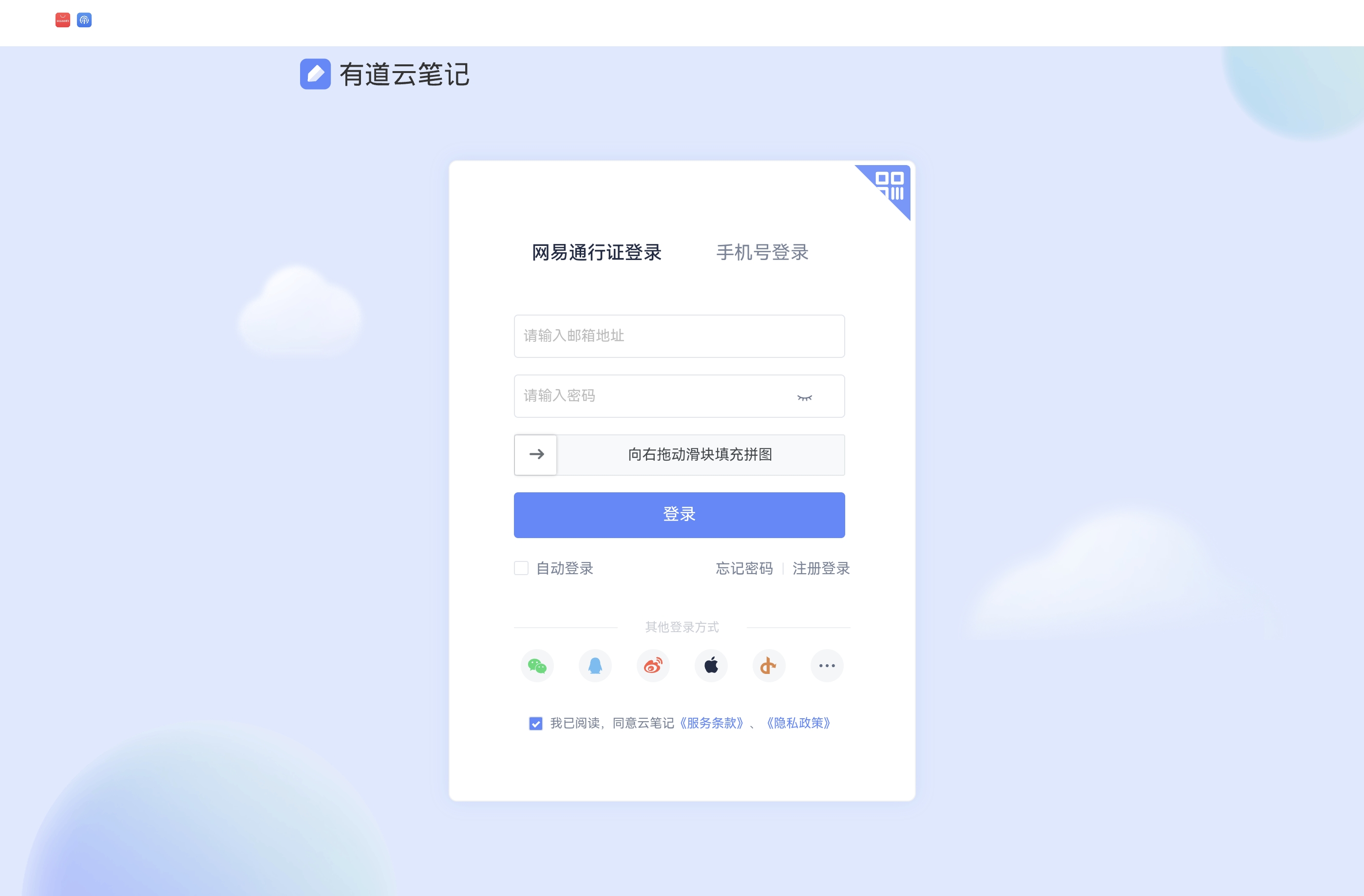 Screenshot_20241024_133746_com.youdao.notehd.fusionapp.jpg