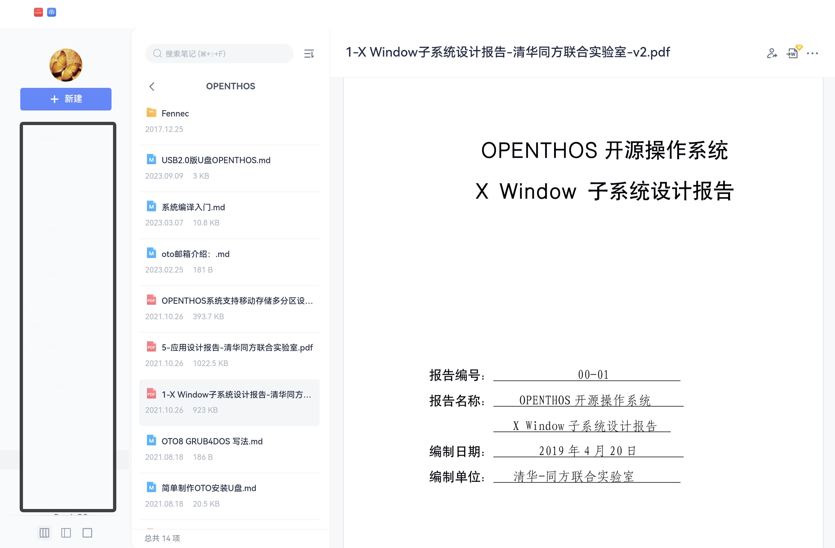 Screenshot_20241024_134041_com.youdao.notehd.fusionapp.jpg
