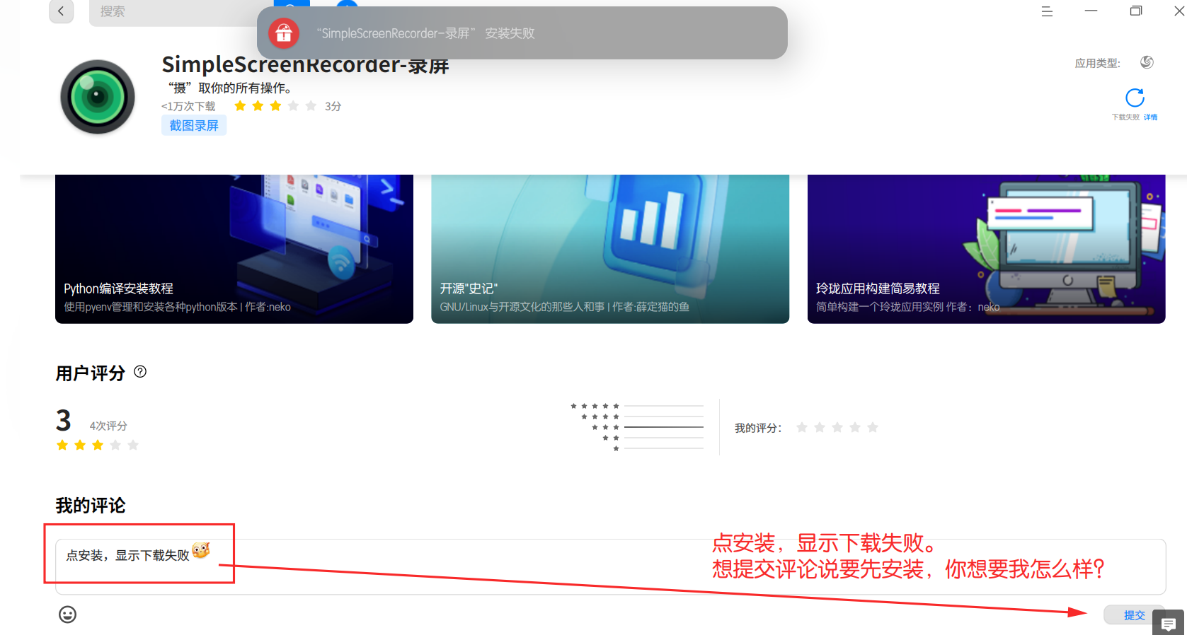 截图_选择区域_20241024223051.png