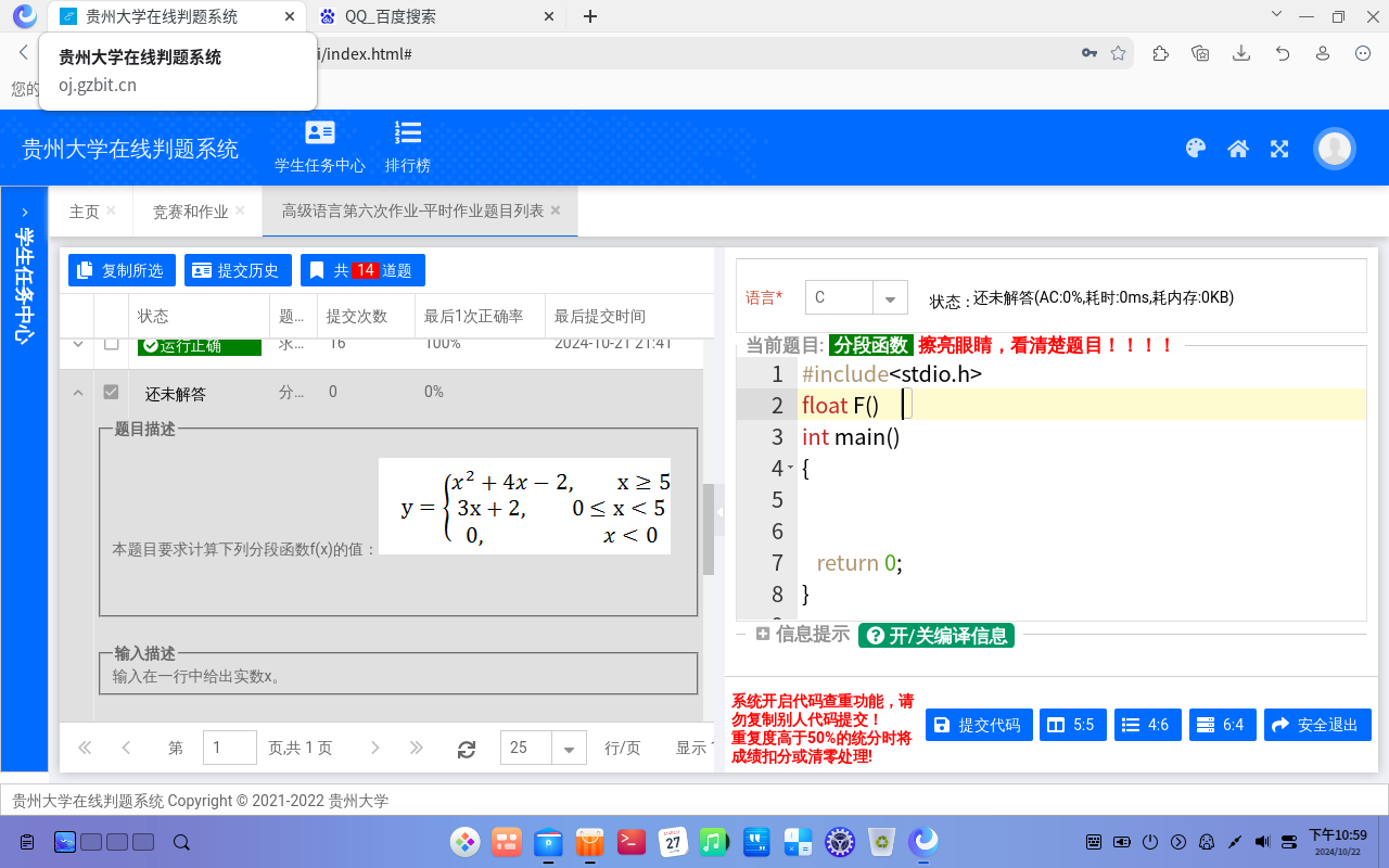 屏幕文本显示问题.png