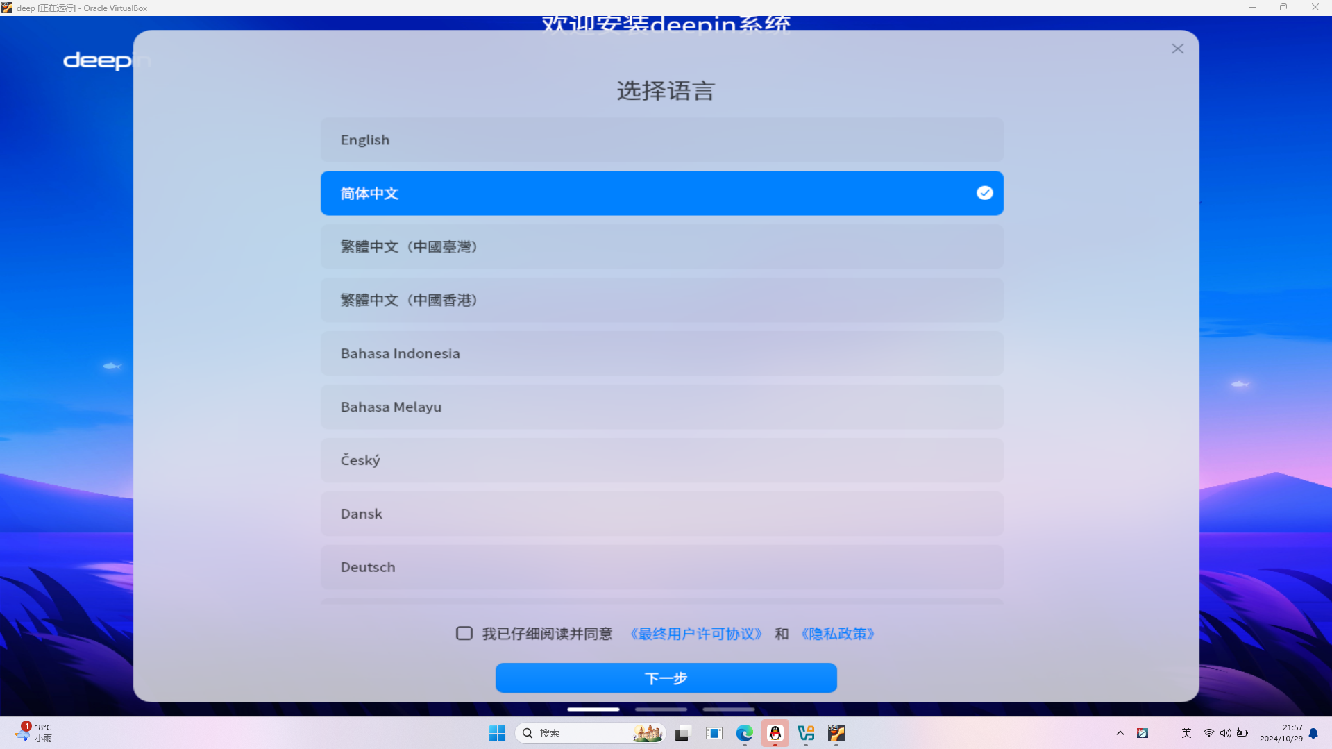 屏幕截图 2024-10-29 215737.png