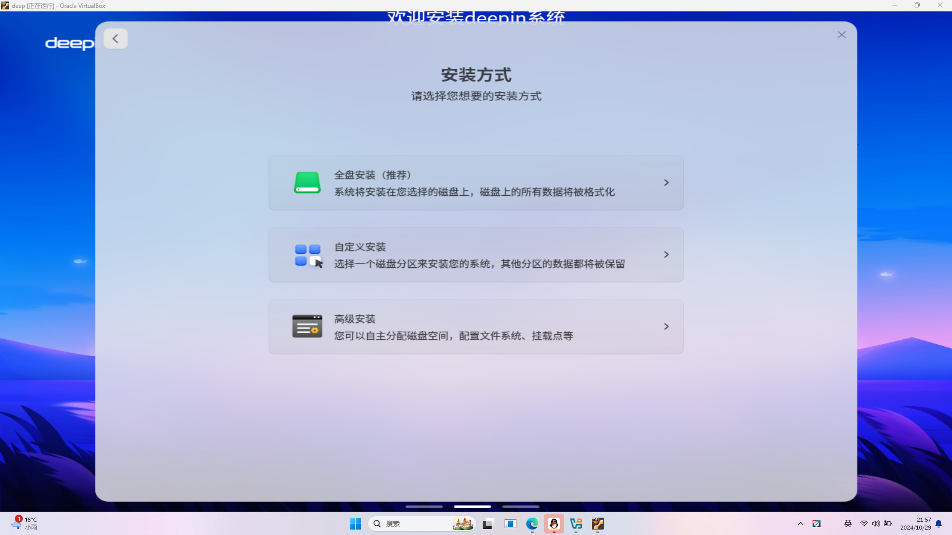 屏幕截图 2024-10-29 215758.png