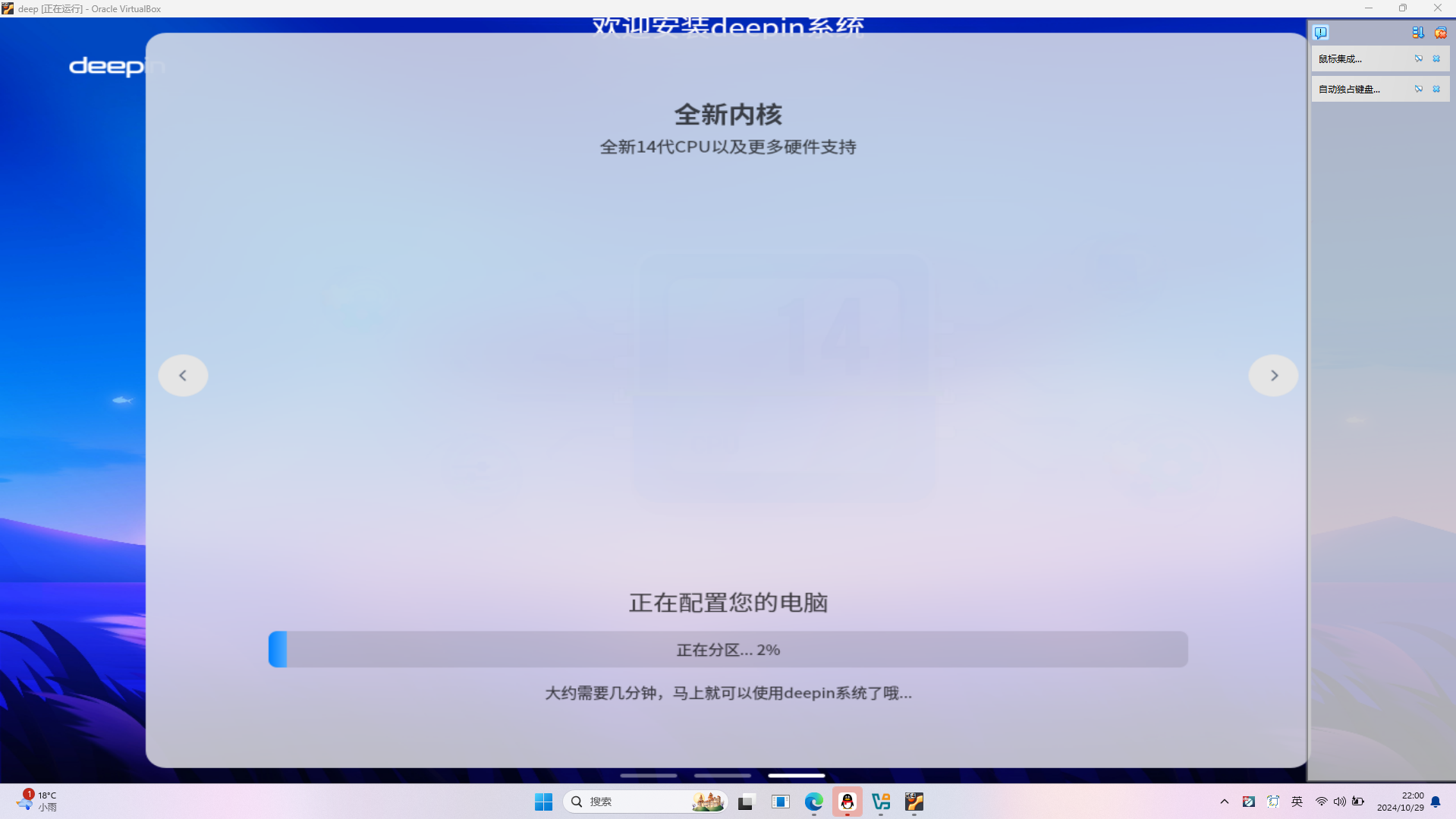 屏幕截图 2024-10-29 220005.png
