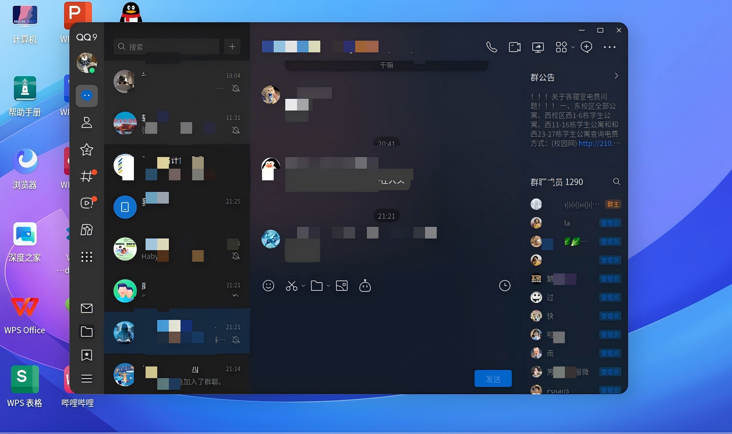 QQ20241029-212710.jpg