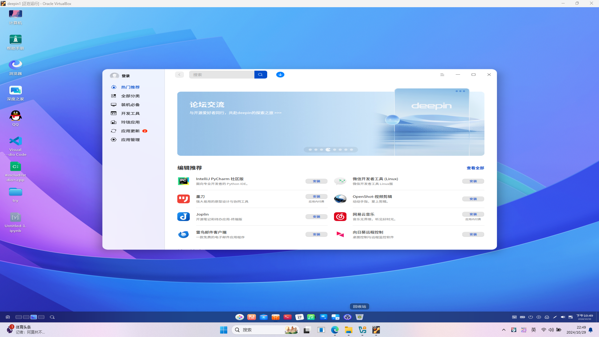 屏幕截图 2024-10-29 224958.png