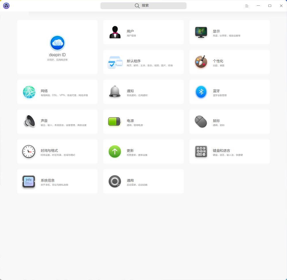 截图_dde-control-center_20241030185208.jpg