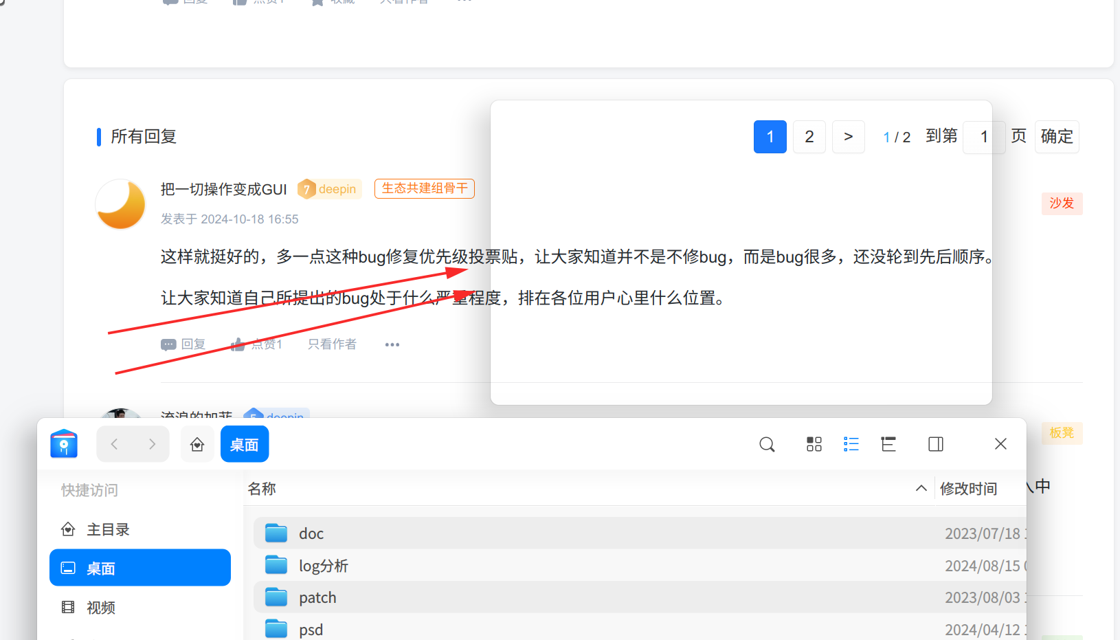 截图_选择区域_20241031095220.png