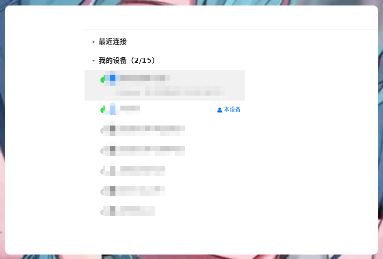 截图_ToDesk_20241101104952.png