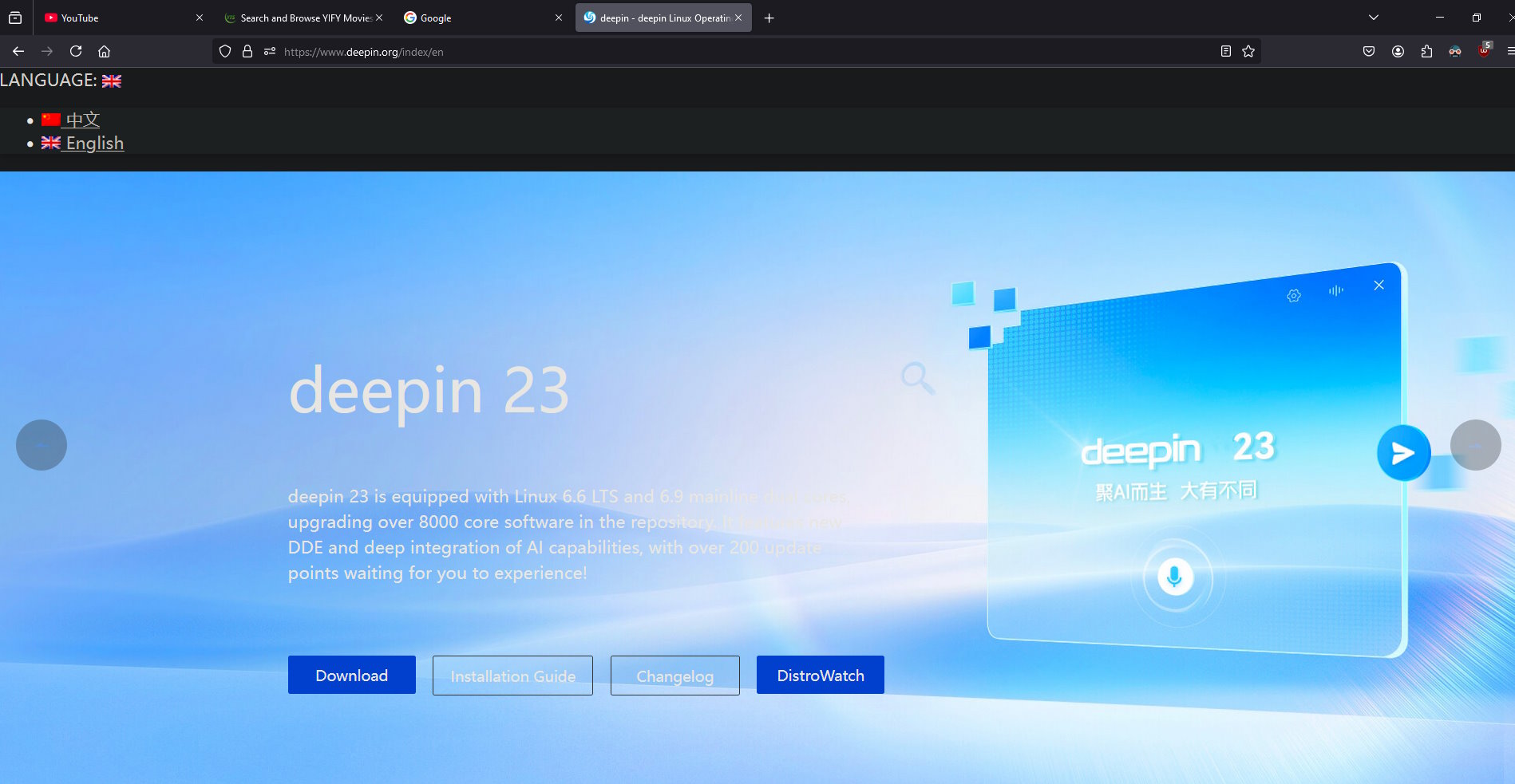 deepin web.jpg