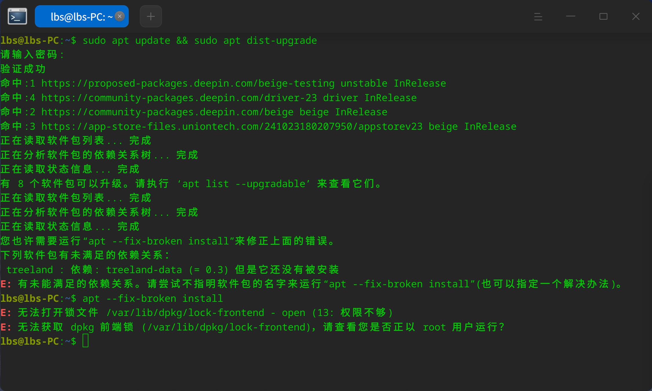 截图_deepin-terminal_20241024233938.jpg