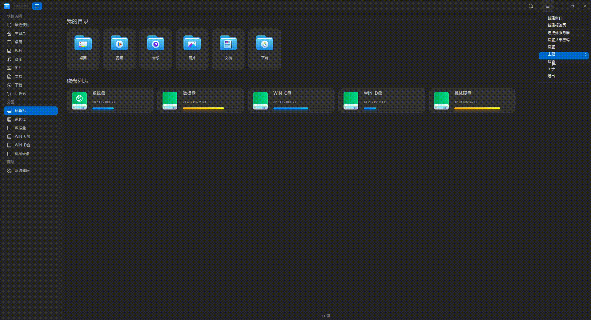 录屏_dde-file-manager_20241102082450.gif