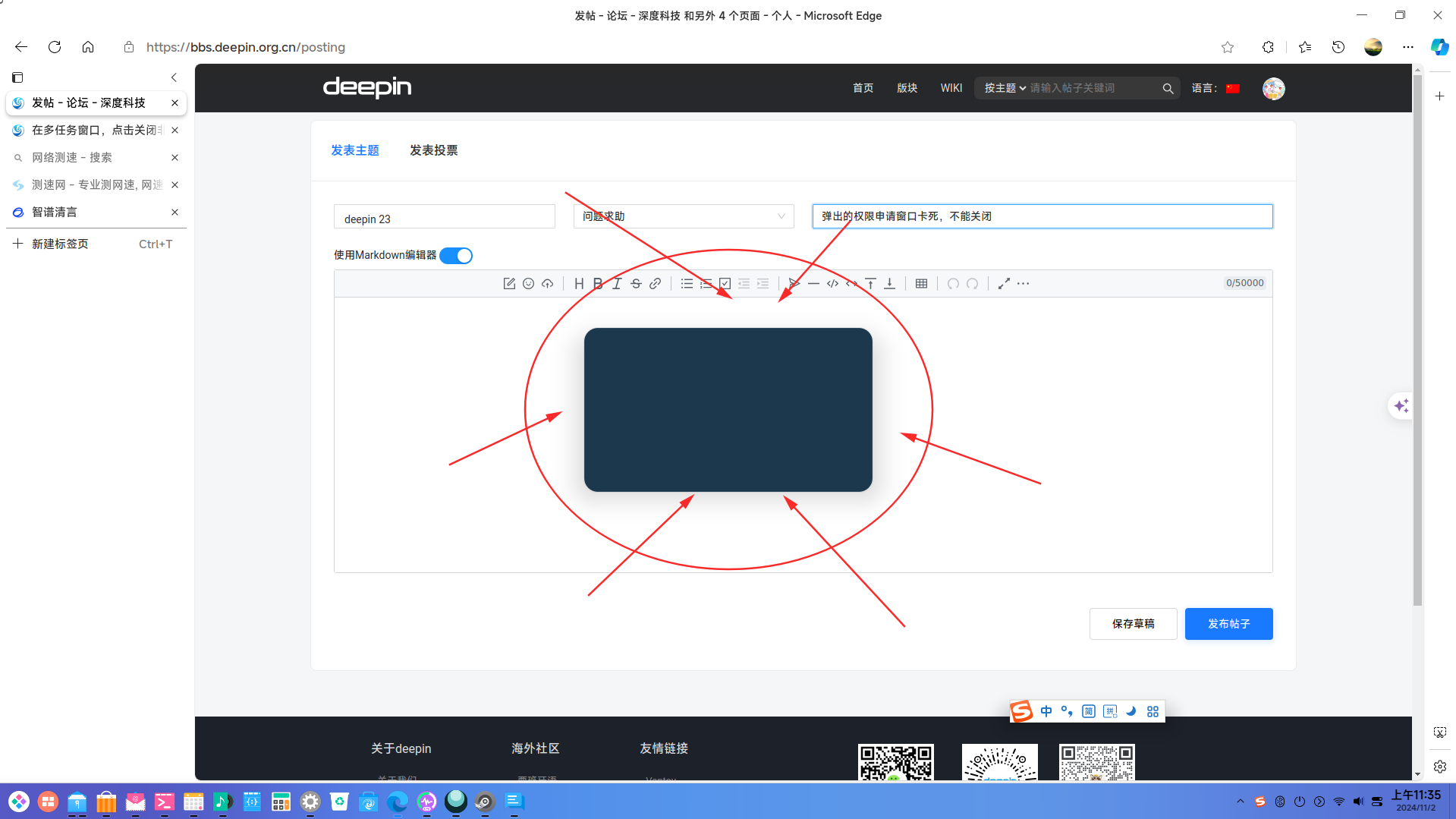 截图_选择区域_20241102113612.png