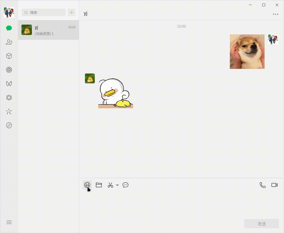 表情发送添加删除.gif