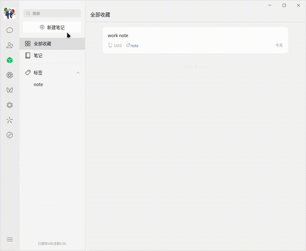 笔记新建编辑查看转发.gif