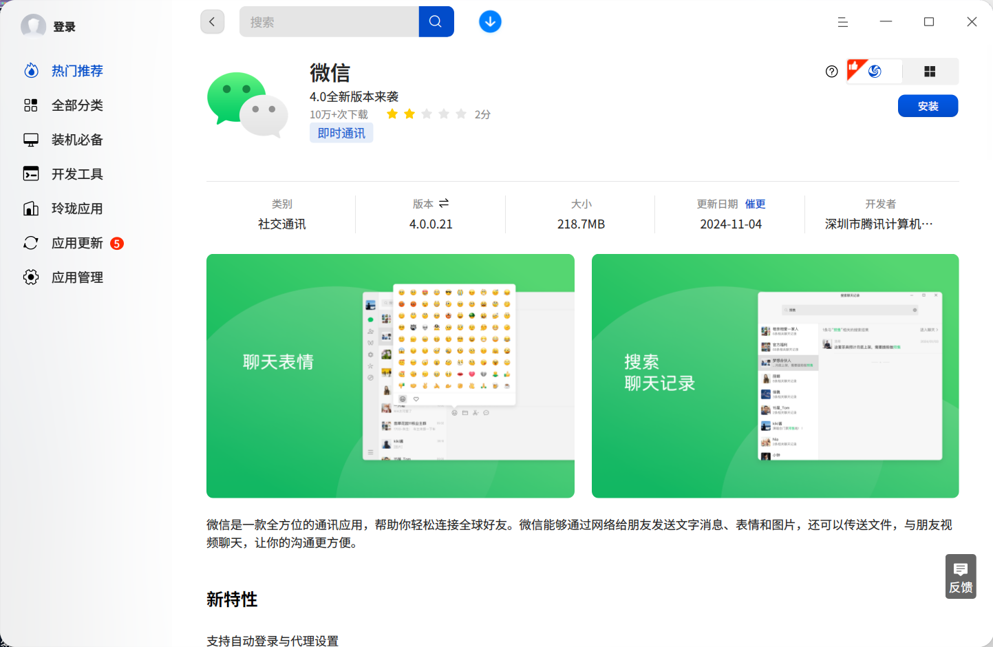 企业微信截图_17306985416814.png