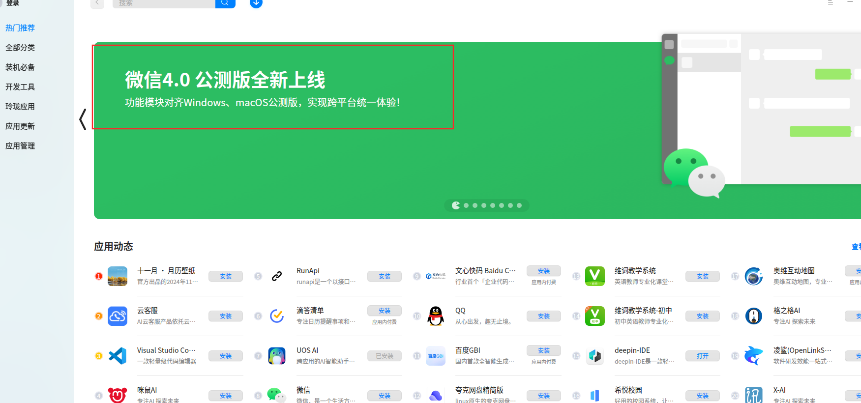 截图_选择区域_20241104140546.png