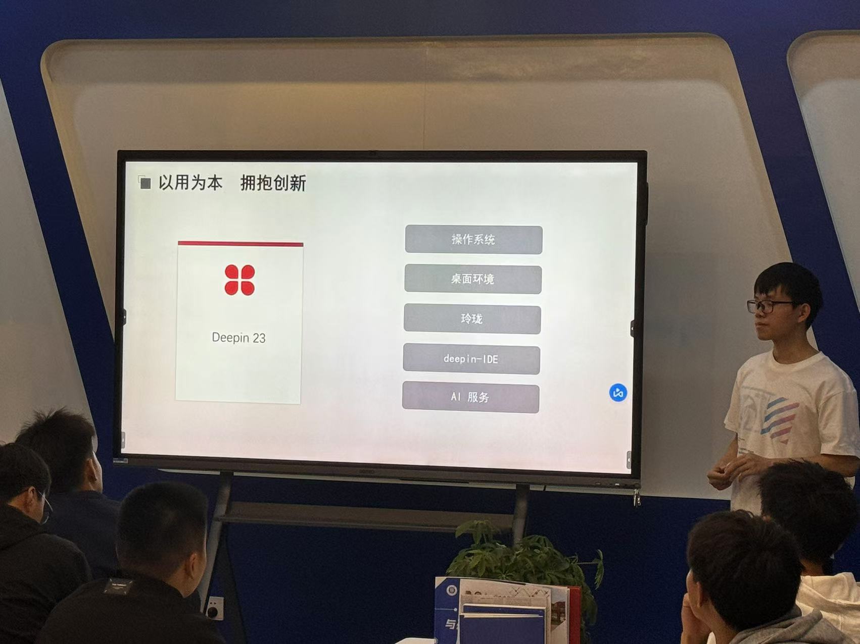 network-asset-Deepin核心项目-20241103002130-tsahal4-20241104165205-lr1qjgn.jpg