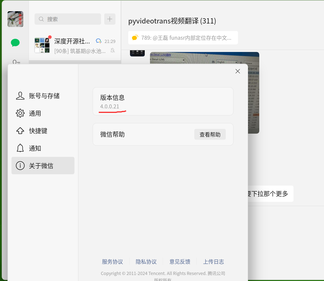 截图_选择区域_20241104213804.png