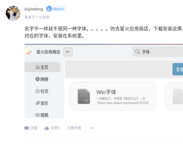 截图_选择区域_20241105182316.png
