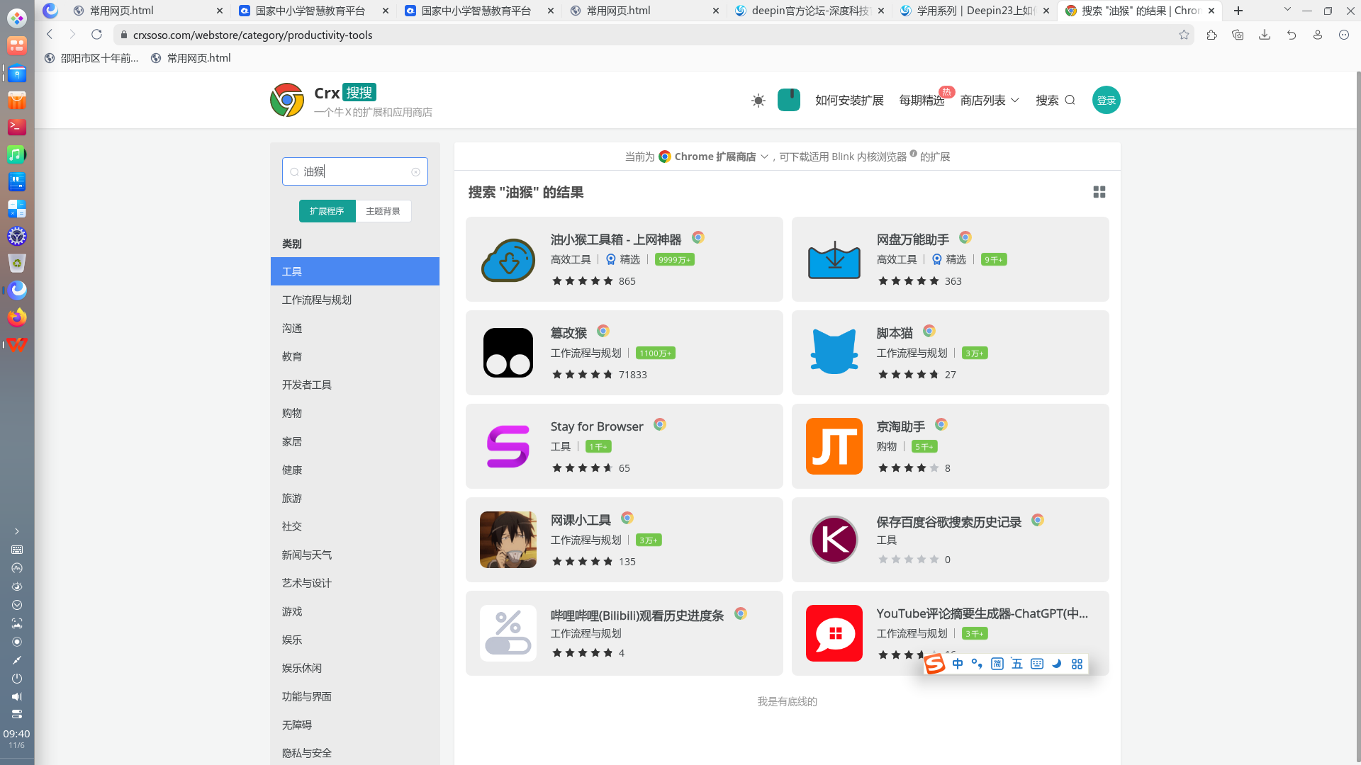 截图_20241106094045.png