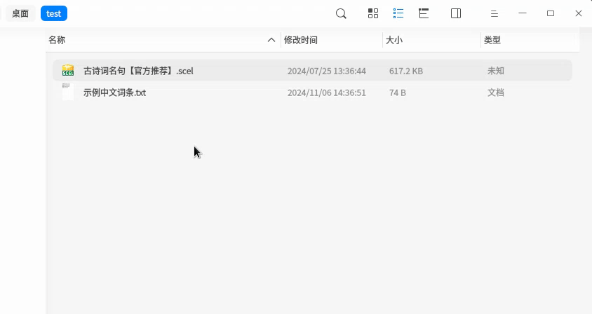 录屏_选择区域_20241106145355.gif
