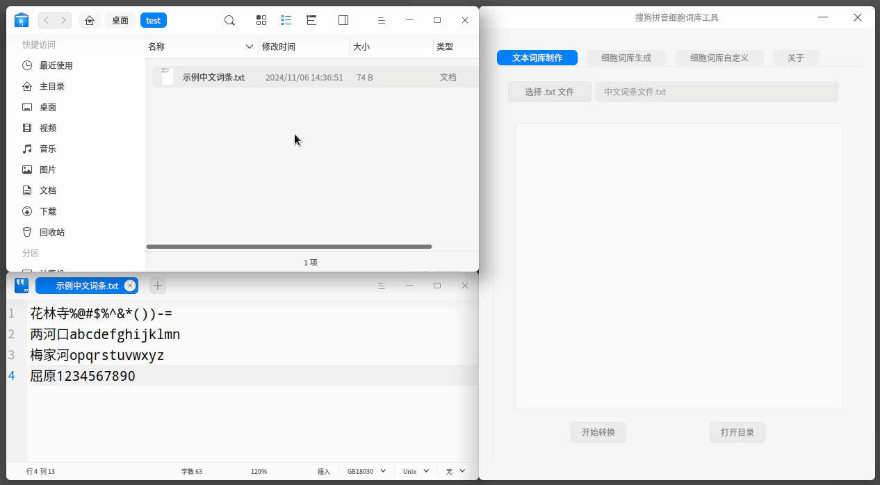 录屏_选择区域_20241106150205.gif