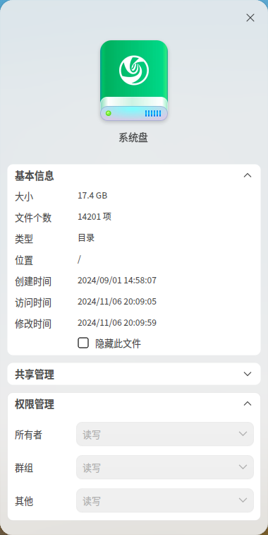 截图_dde-file-manager_20241106201034.png