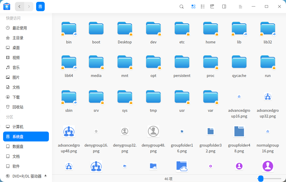 截图_dde-file-manager_20241106200942.png