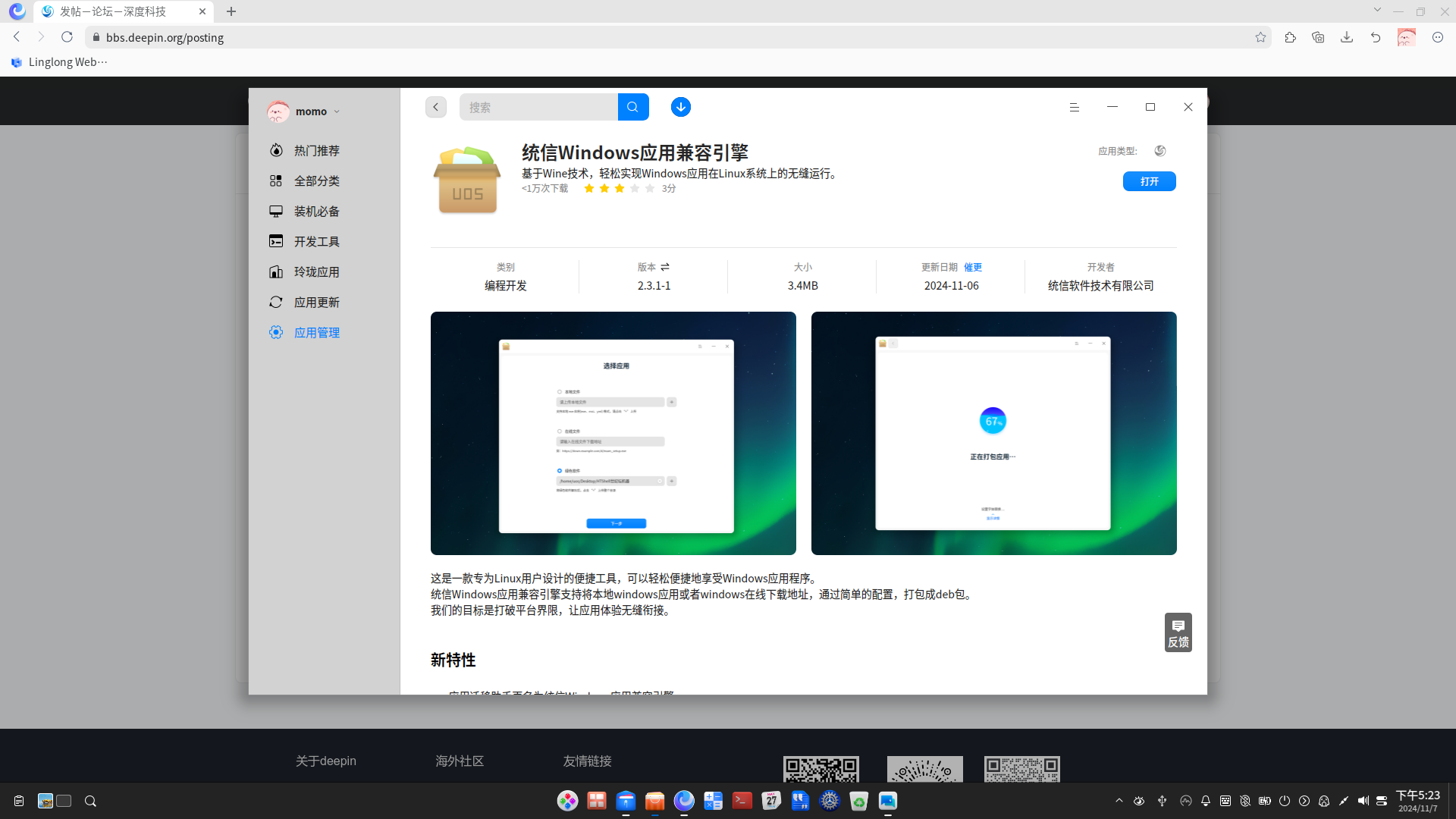 截图_20241107172309.png