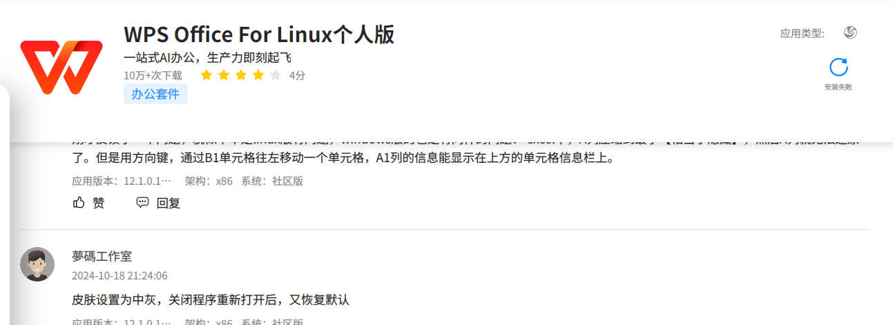 截图_选择区域_20241108164250.png