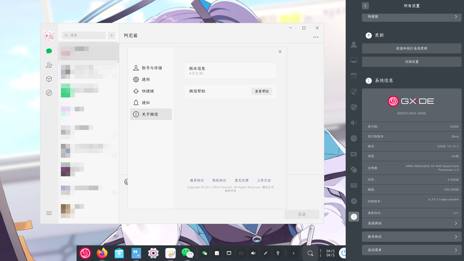 截图_wechat_20241109102836.png