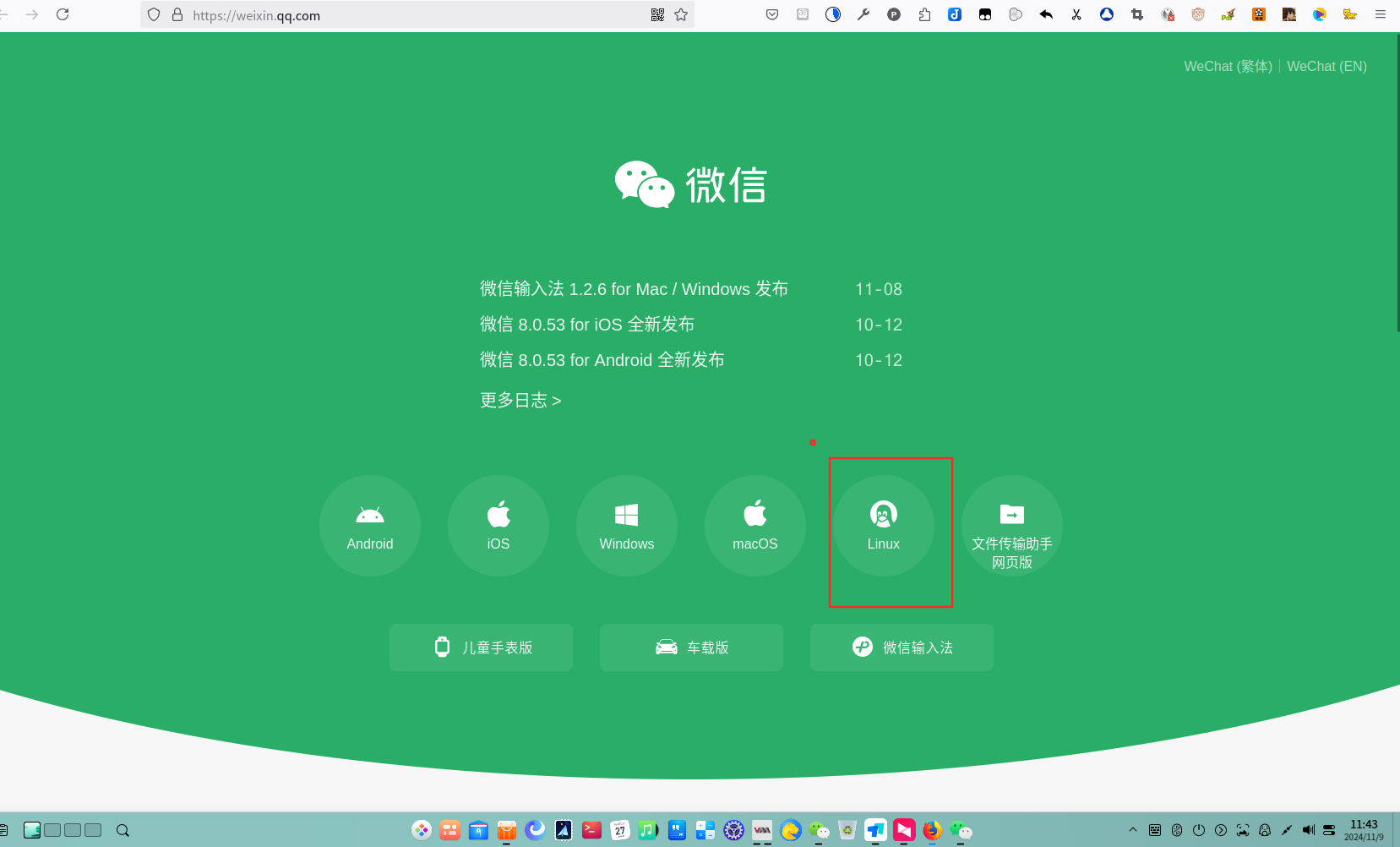 截图_选择区域_20241109114354.png