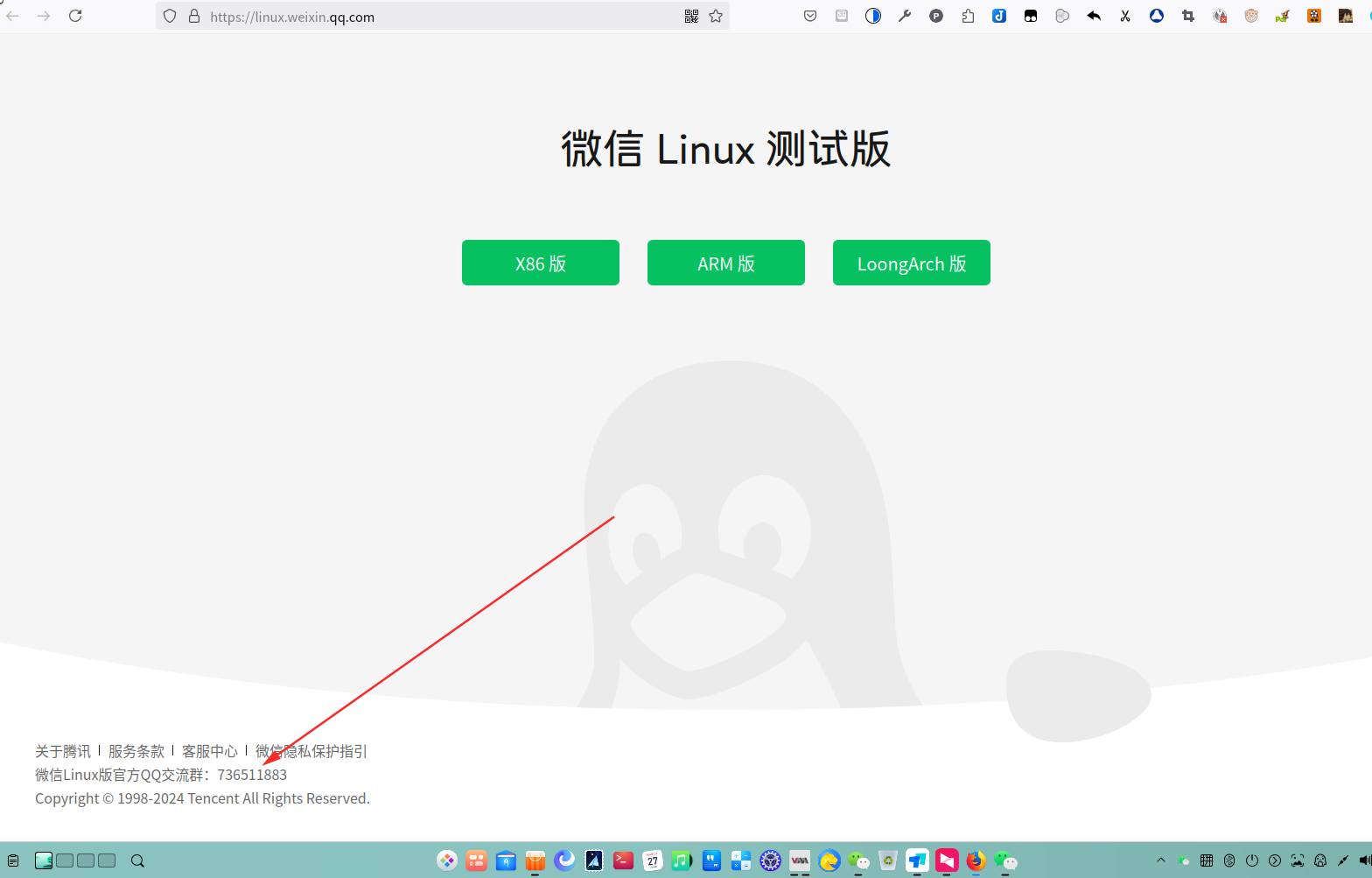 截图_选择区域_20241109114407.png