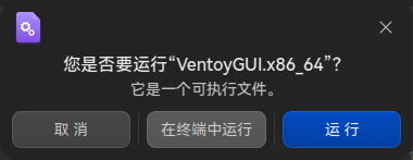 截图_dde-file-manager_20241109181401.png