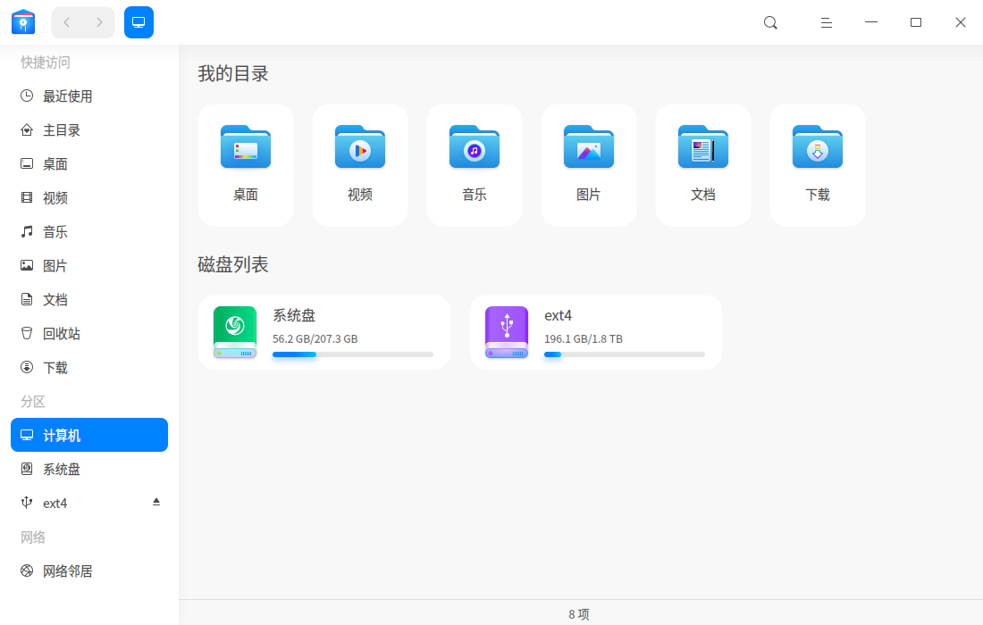 截图_dde-file-manager_20241112185629.png