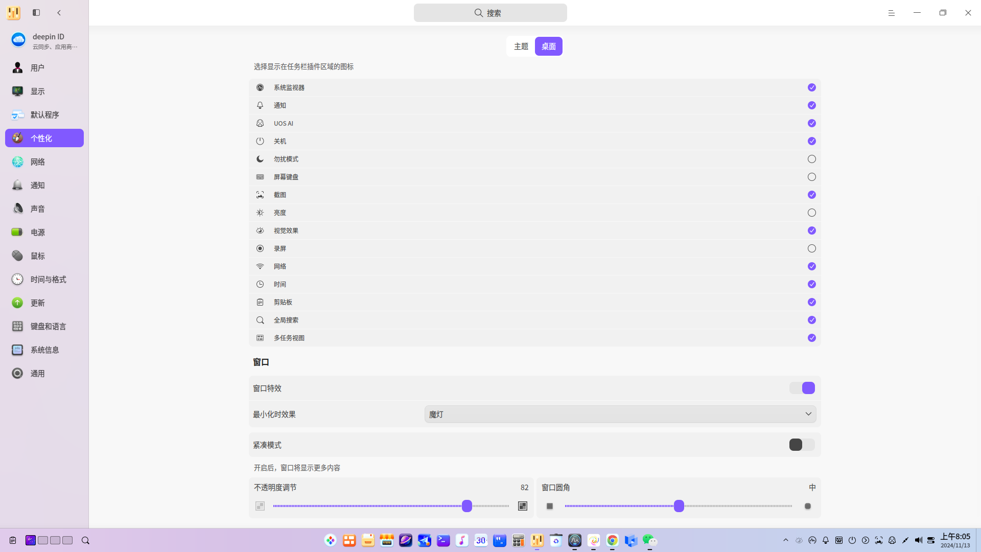 截图_20241113080558.png