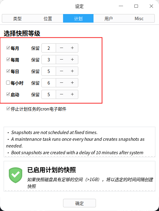 截图_timeshift-gtk_20241113092126.png
